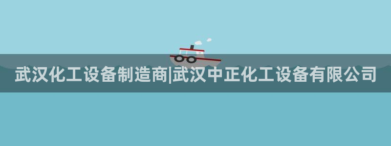 新宝gg平台—创造奇迹登录