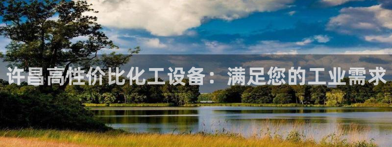 新宝gg游戏平台客服