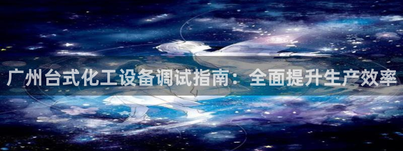 新宝gg创造奇代理加盟
