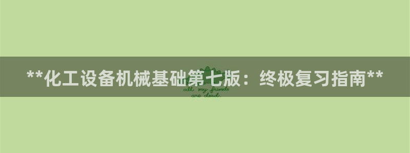 新宝gg创造奇迹为什么登录不了了