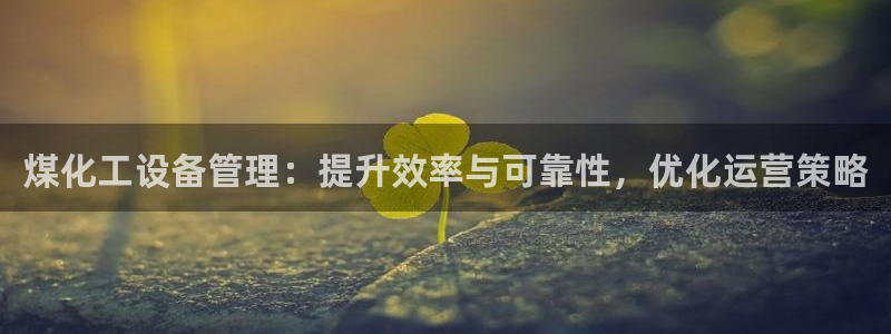 新宝gg6 创造奇迹