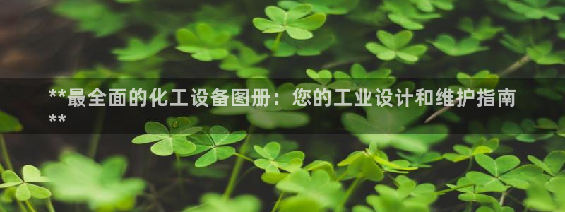 新宝GG平台开户