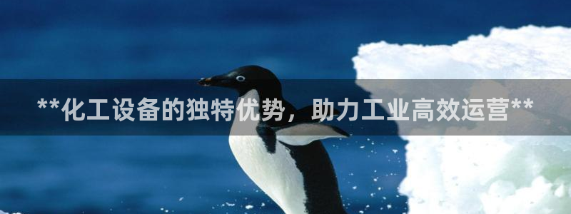 新宝gg创奇迹登录注册