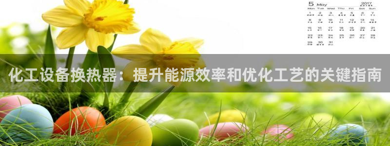 新宝GG平台登录注册