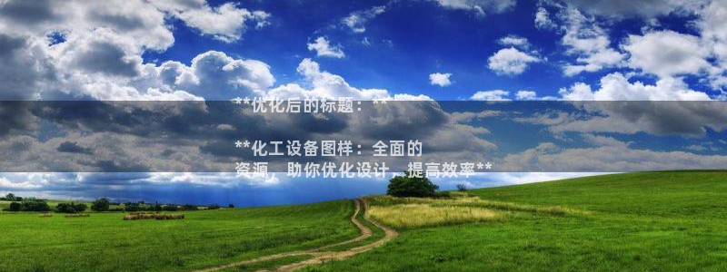 新宝gg官网最新版本更新内容介绍