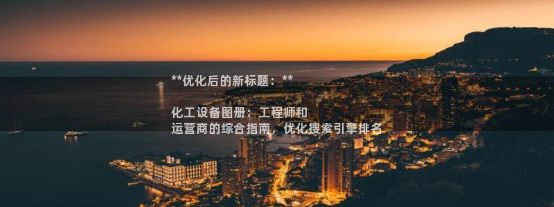 新宝gg6—创造奇迹官方登录