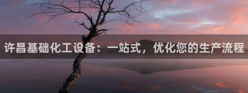 新宝GG平台登录注册