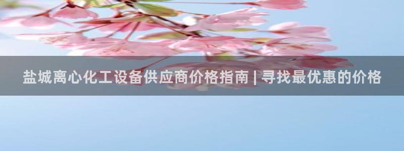 新宝gg创造奇迹平台注册登录