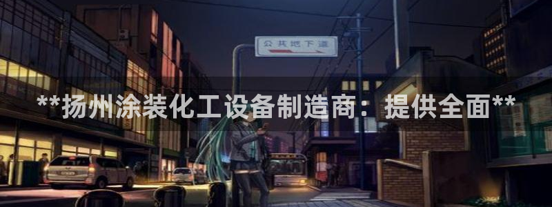 新宝gg一创造奇迹登陆新