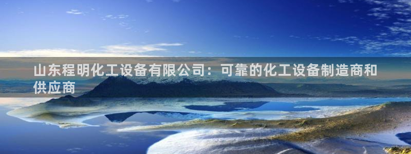 新宝gg创造奇代理加盟