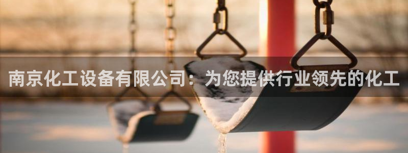 新宝gg开奖假不假