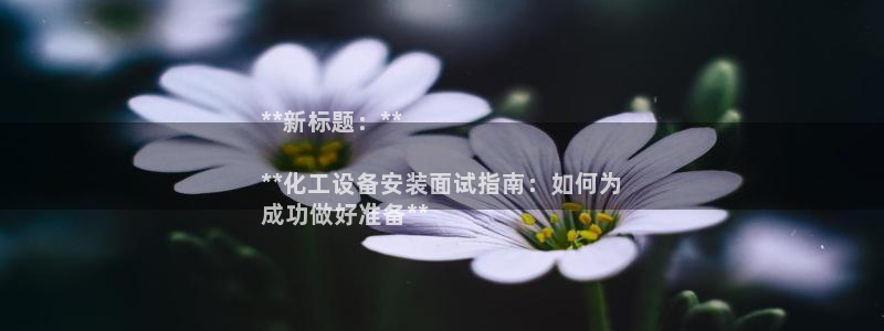 新宝gg创造奇迹登录平台