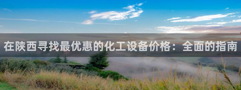 新宝gg—创造奇迹官网登录