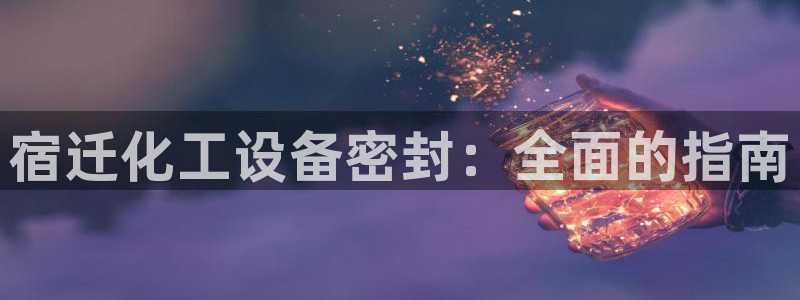 新宝gg 创造奇迹