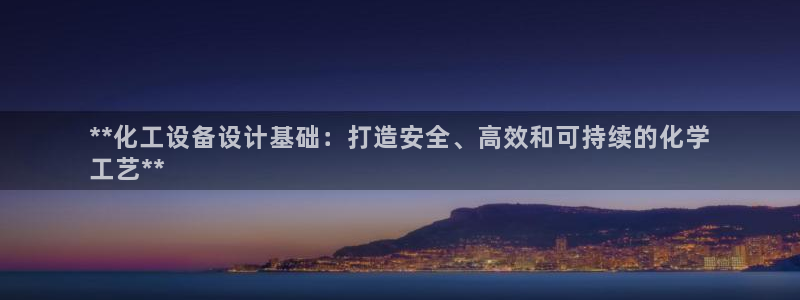 新宝gg平台—创造奇迹登录首页