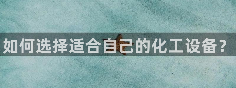 新宝gg创奇迹登录注册